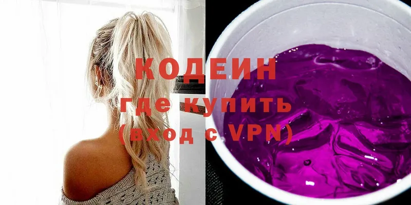 blacksprut как зайти  Киреевск  площадка клад  Кодеиновый сироп Lean напиток Lean (лин) 