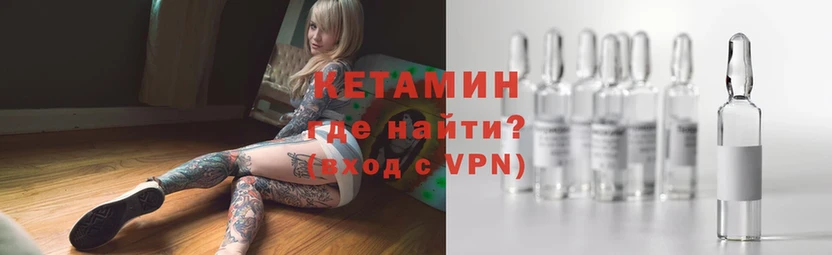 Кетамин VHQ  Киреевск 