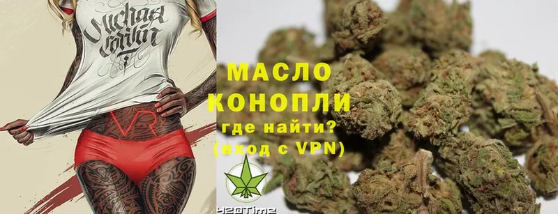 ТГК THC oil  Киреевск 